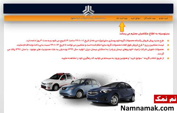گزینه ورود را انتخاب کنید