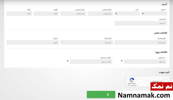 اطلاعات خود را برای ساخت حساب کاربری در سایپا وارد کنید