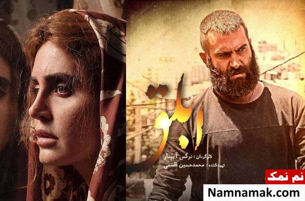 مشهورترین زوجهای هنری و جدید سینمای ایران هوتن شکیبا و الناز شاکردوست در ابلق
