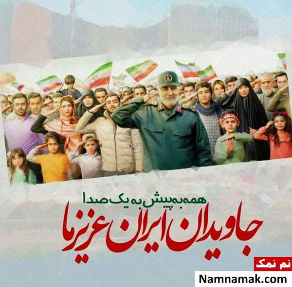 متن و اس ام اس تبریک 22 بهمن عکس نوشته تبریک 22 بهمن