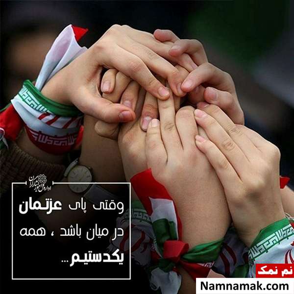 متن و اس ام اس تبریک 22 بهمن عکس نوشته تبریک 22 بهمن