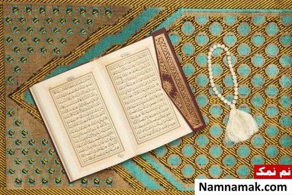 سوره های قرآن در ماه رجب