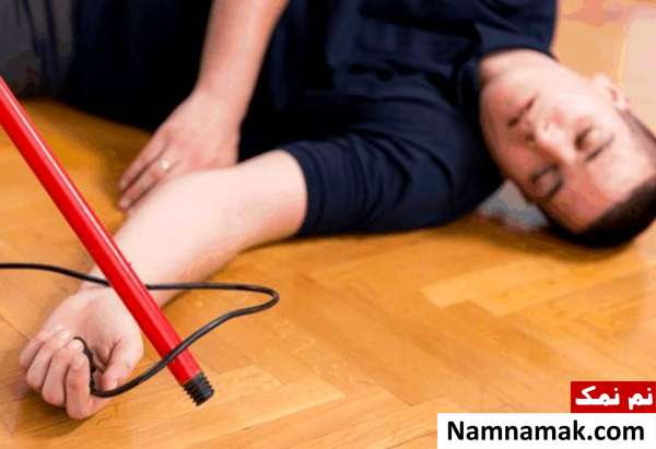 کمک های اولیه برق گرفتگی