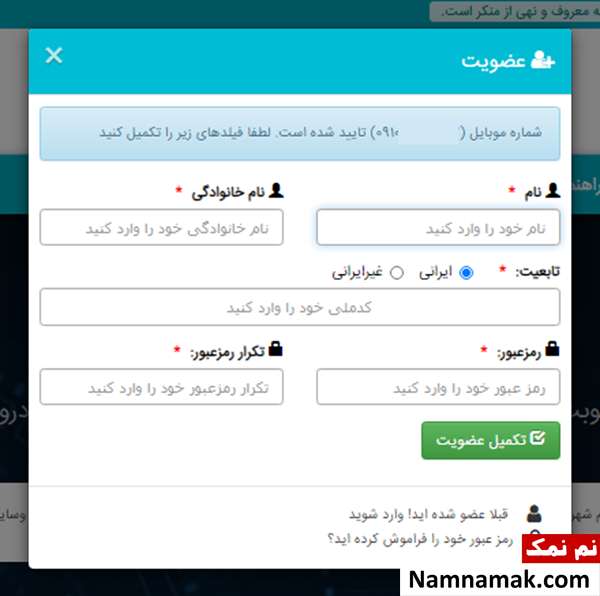 اطلاعات درخواستی را وارد کنید