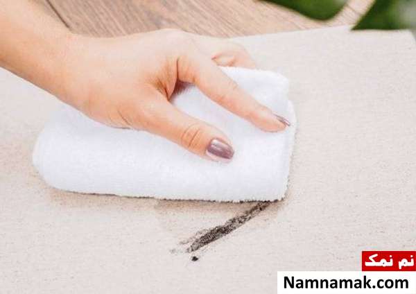 لکه ریمل روی مبل