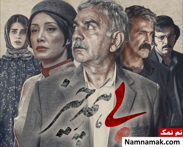 خلاصه داستان و معرفی بازیگران فیلم بی همه چیز فیلم بی همه چیز