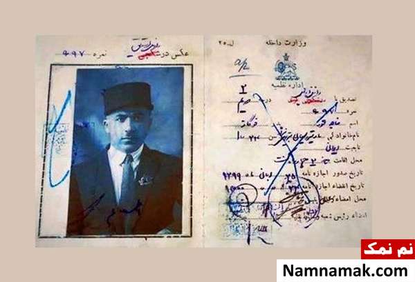 اولین ایرانی که گواهینامه گرفت + اسم و مشخصات گواهینامه خاچاتور ماتروسیان تبریزی نژاد