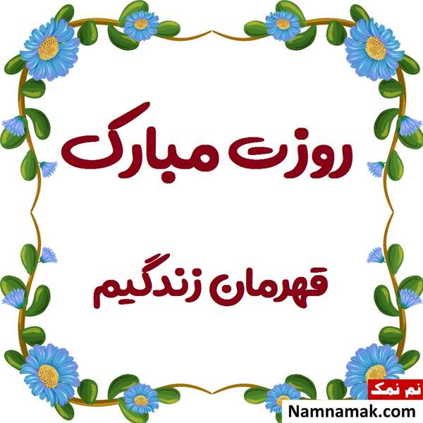 متن زیبا برای روز پدر
