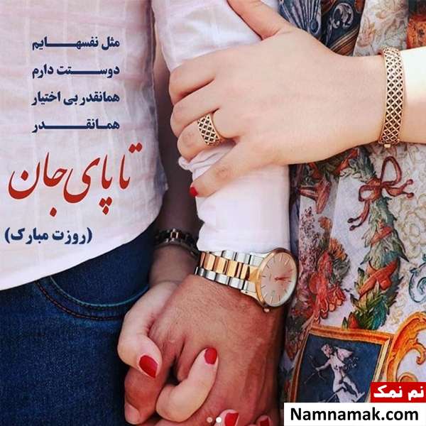 متن و شعر درباره روز پدر