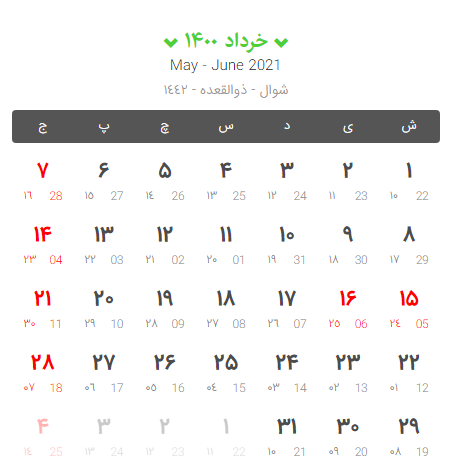 بررسی مناسب های خرداد ماه سال 1400