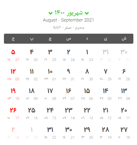 بررسی مناسب های شهریور ماه سال 1400