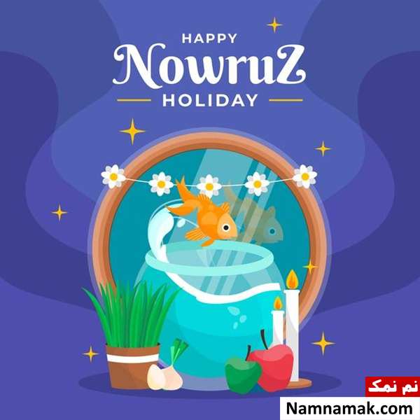 کارت پستال انگلیسی نوروز