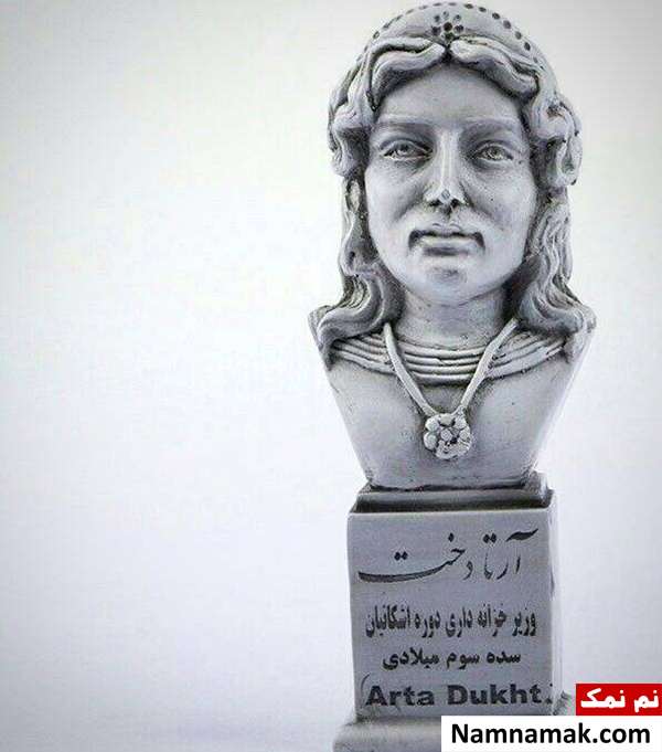 زنان تاریخ ساز ایران