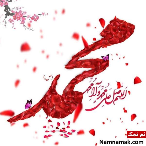 پیام تبریک عید مبعث و 27 رجب در تلگرام متن تبریک مبعث حضرت رسول اکرم