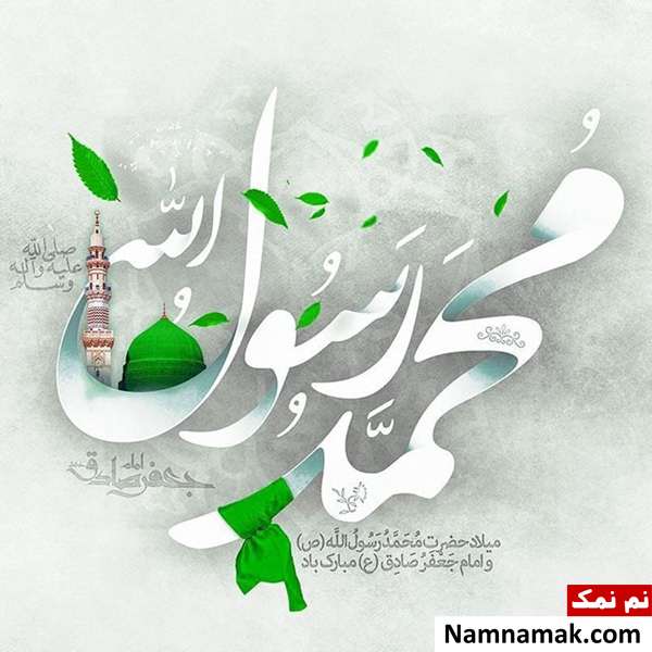 پیام تبریک عید مبعث و 27 رجب در تلگرام متن تبریک مبعث حضرت رسول اکرم