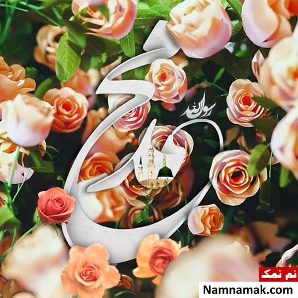 پیام تبریک عید مبعث و 27 رجب در تلگرام متن تبریک مبعث حضرت رسول اکرم