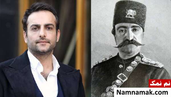 حامد کمیلی بازیگر نقش ناصرالدین شاه