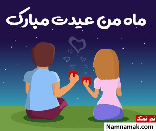 تبریک عید نوروز