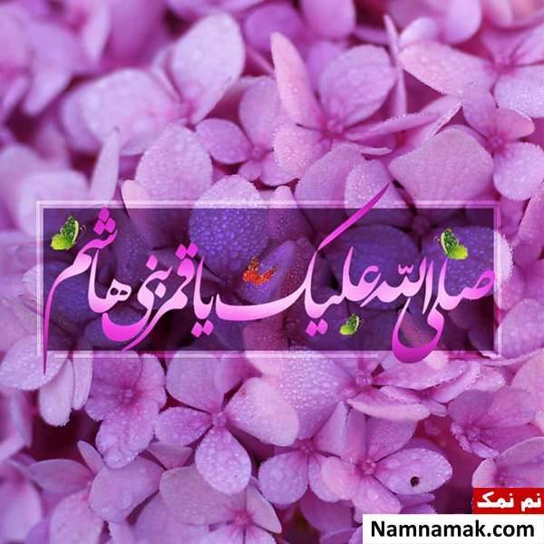 متن و عکس نوشته تبریک میلاد حضرت عباس اس ام اس تبریک تولد حضرت عباس