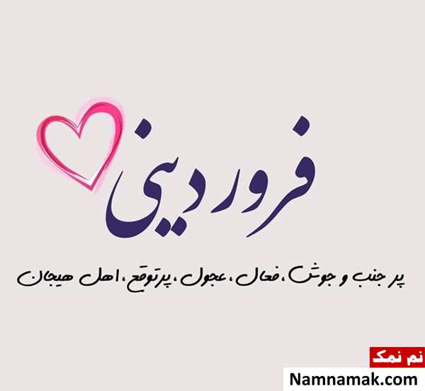 پیام تبریک تولد به فروردین ماهی مهربانم در اینستا و ... تبریک تولد به عشق فروردینی