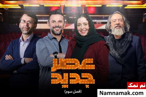 برندگان عصر جدید فصل دوم + آراء و جوایز نفرات اول تا پنجم فینالیست های عصر جدید فصل دوم