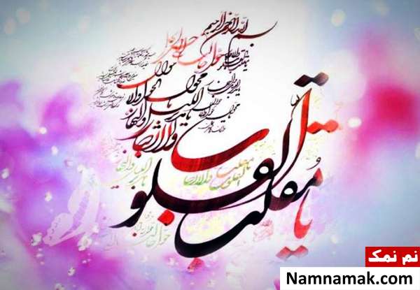 معنی دعای تحویل سال نو