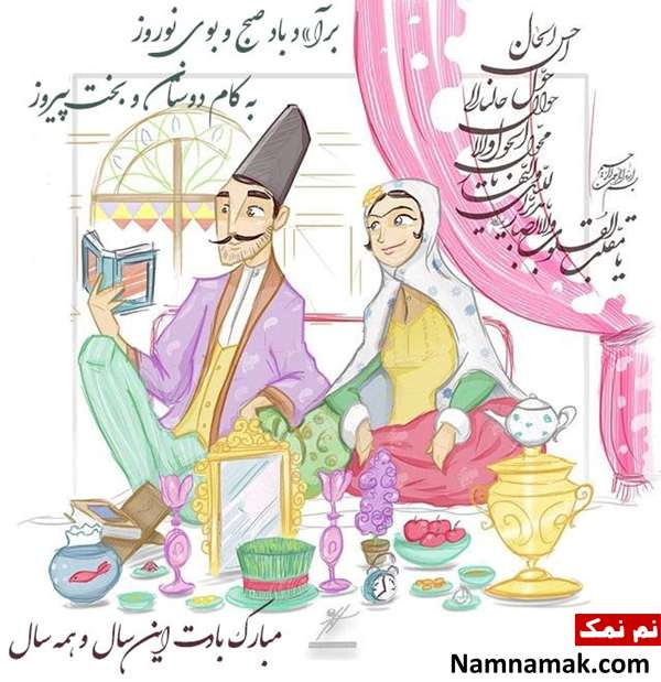 عکس نوشته تبریک عید نوروز عاشقانه