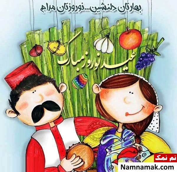 تبریک با متن زیبا برای عید نوروز