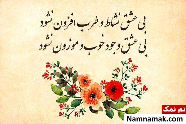 سبک شناسی شعر مولانا