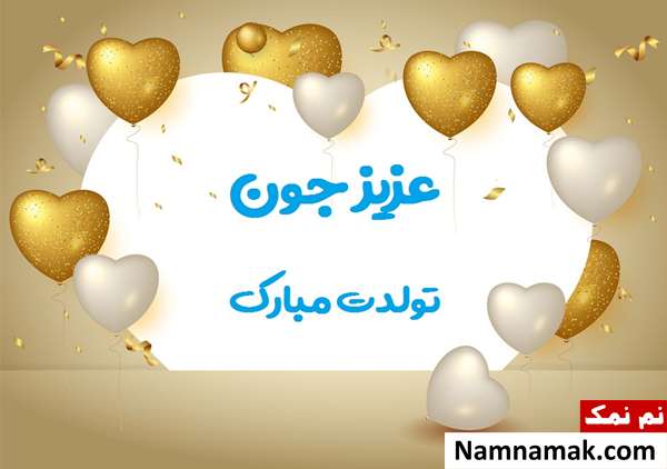 اس ام اس تبریک تولد به مادر بزرگ با متن نوشته متن نوشته تبریک تولد به مامان بزرگ