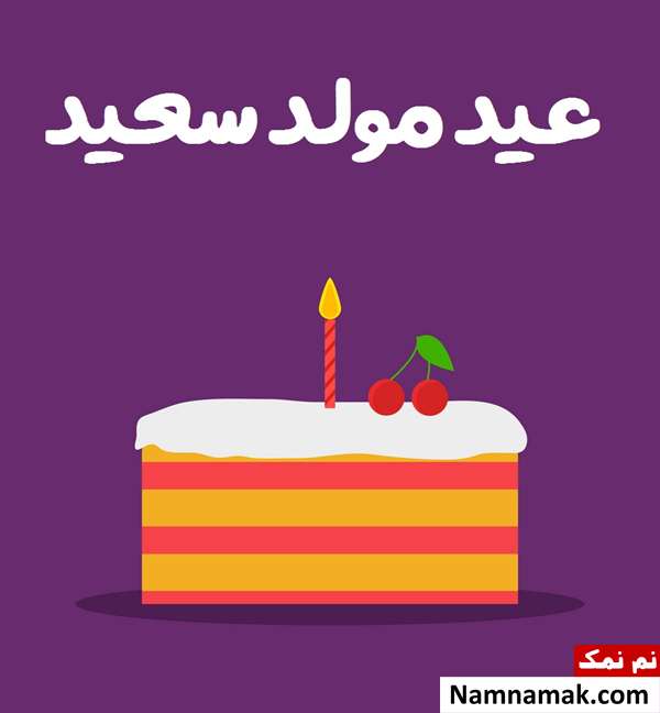 کارت پستال تبریک ولادت به عربی