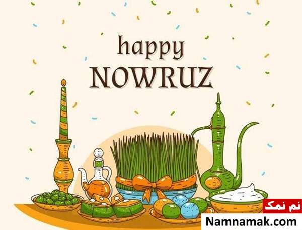 جشن باستانی نوروز