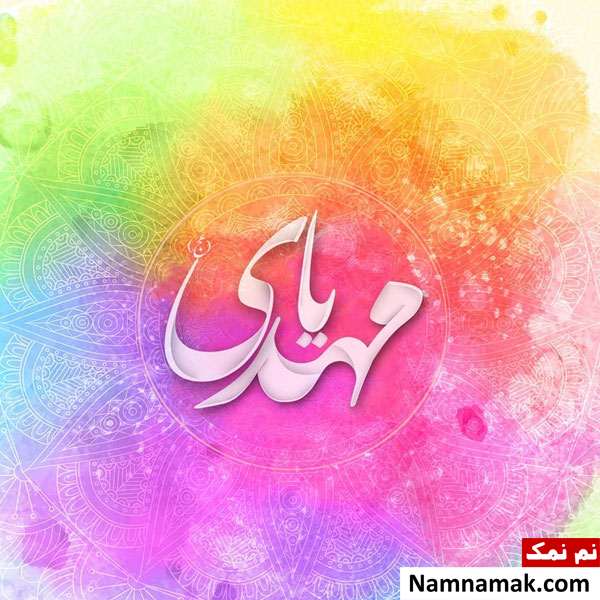 پیامک نیمه شعبان جدید