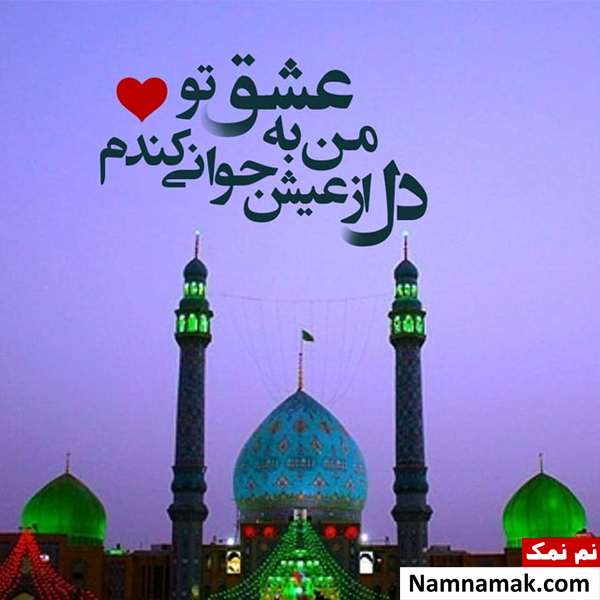 اس ام اس جدید نیمه شعبان