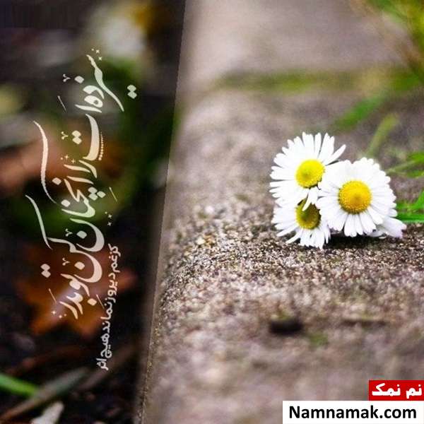 پیامک سیزده بدر جدید 
