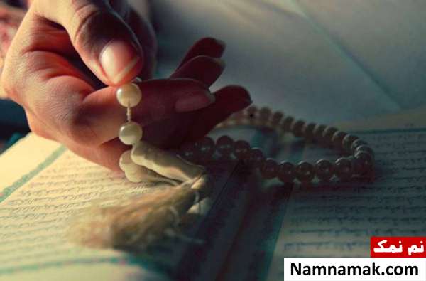 صلوات فرستادن برای از بین بردن گناهان