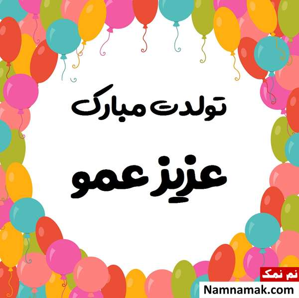 عکس نوشته تبریک تولد برادرزاده