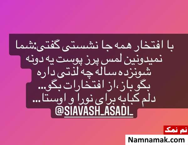 ادعای ریحانه پارسا درباره تجاوز سیاوش اسعدی به او در نوجوانی پست اینستاگرامی تجاوز به ریحانه پارسا