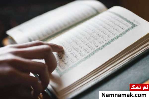 خواندن قرآن از اعمال مستحبی شب و روز اول ماه رمضان