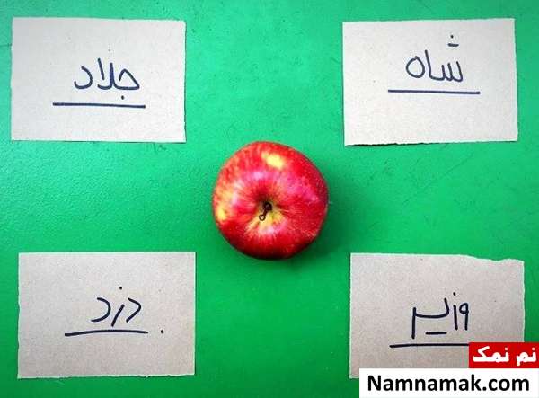 آموزش کامل بازی شاه ، دزد ، وزیر + قانون و ترفند آموزش بازی شاه ، دزد ، وزیر