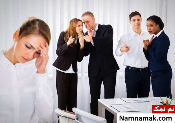 علل و ترفندهای مقابله با زیرآب زنی در محیط کار نحوه تشخیص و شناخت همکار زیرآب زن