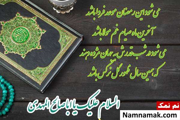 عکس نوشته مناسب ماه رمضان
