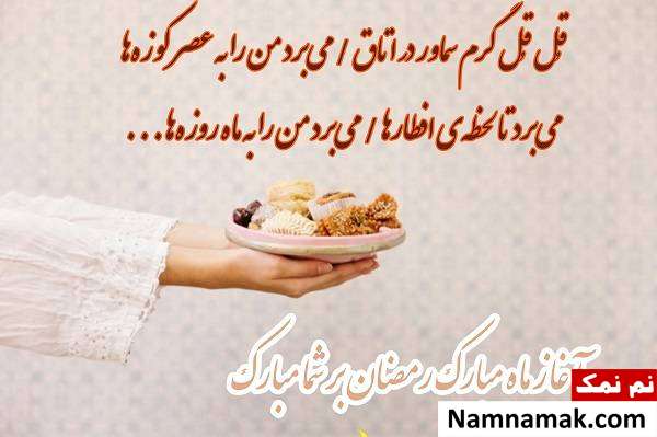 عکس پروفایل تبریک ماه رمضان