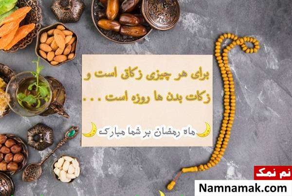 عکس پروفایل فرا رسیدن ماه رمضان