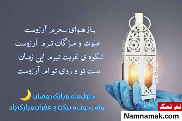 عکس پروفایل ماه رمضان