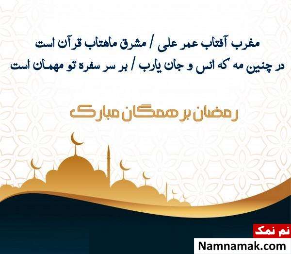 عکس پروفایل ماه رمضان برای واتساپ