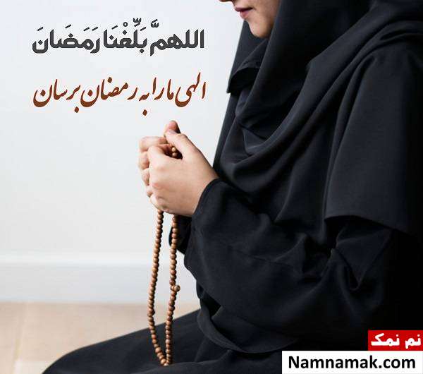عکس پروفایل ماه رمضان برای اینستاگرام