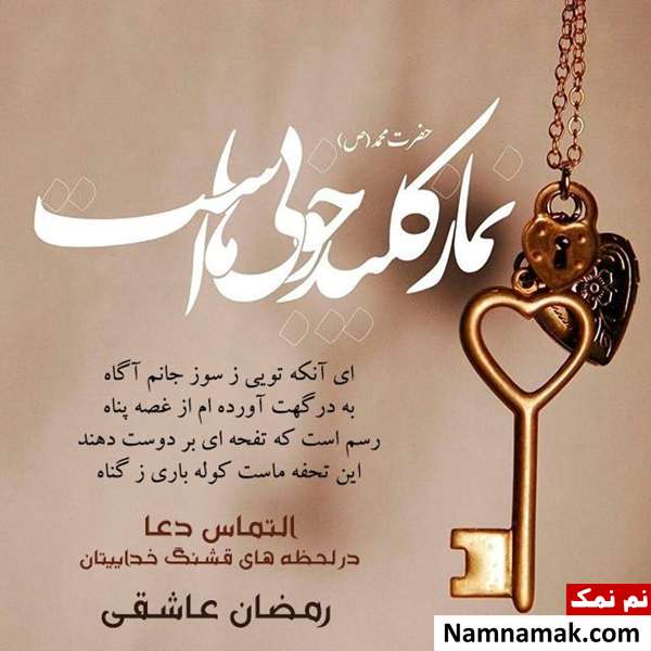 عکس نوشته زیبا برای ماه رمضان
