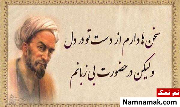 اشعار و غزلیات سعدی