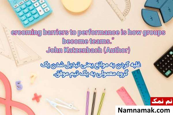 جملات انگیزشی قوی کار گروهی + عکس نوشته و پروفایل عکس پروفایل انگیزشی برای کار تیمی